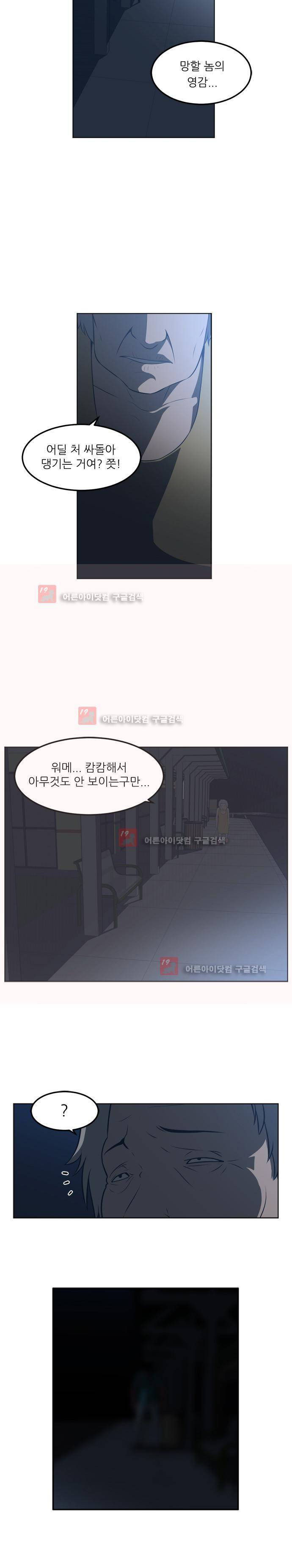 해프닝 45화 2