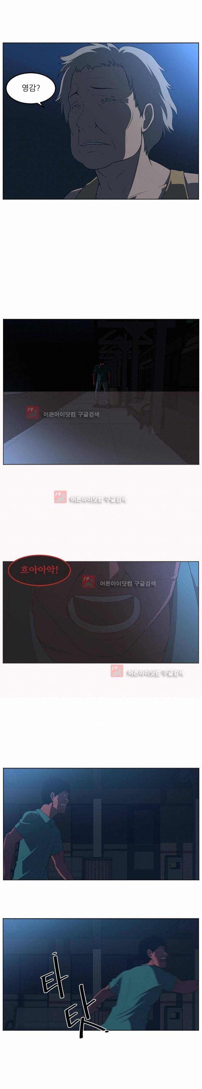 해프닝 45화 3