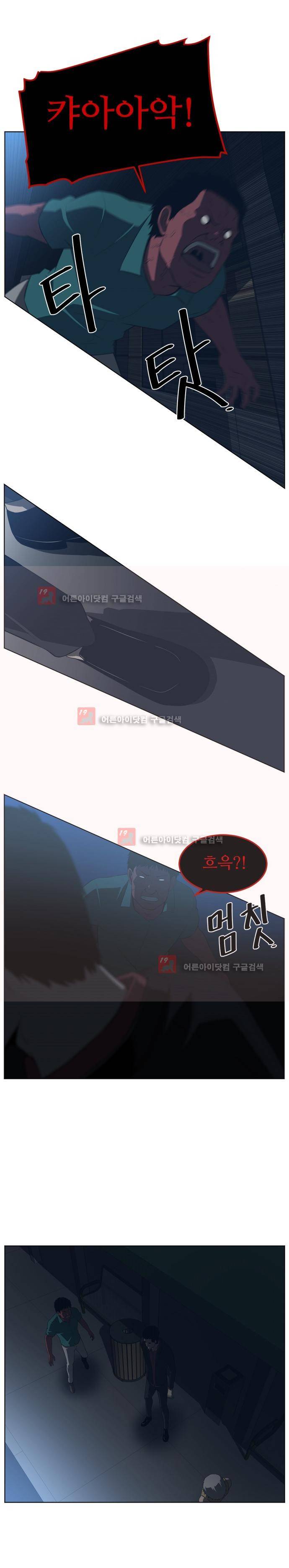 해프닝 45화 4