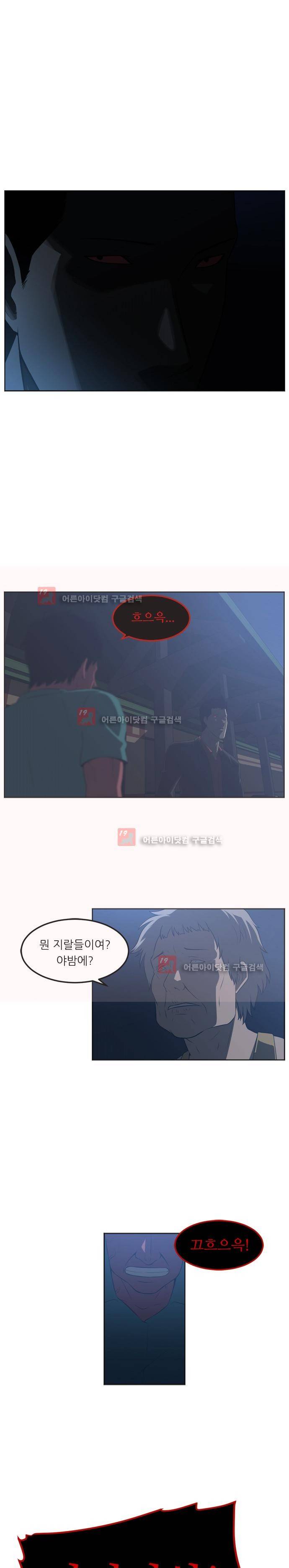 해프닝 45화 5