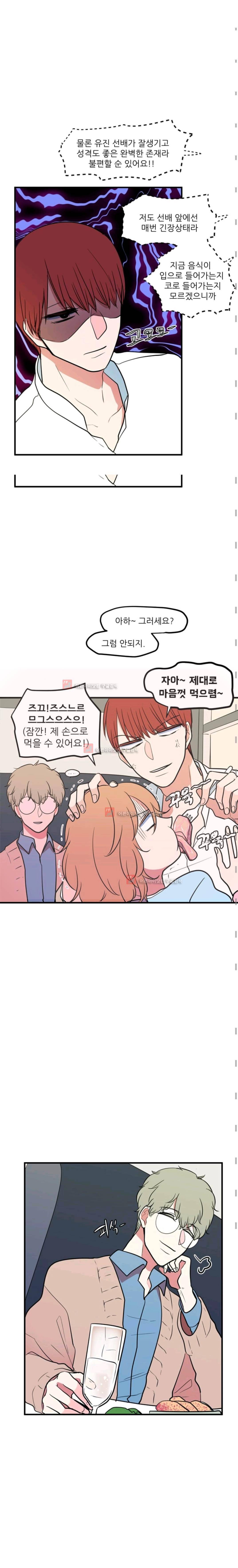 옥탑방 마왕성 63화 3