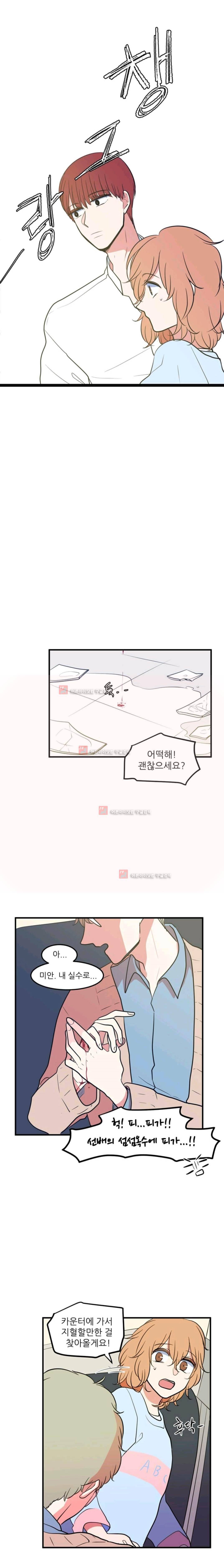 옥탑방 마왕성 63화 5
