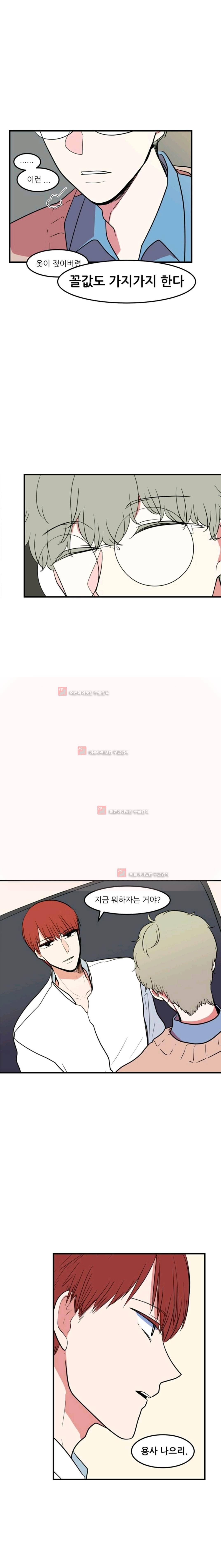 옥탑방 마왕성 63화 6