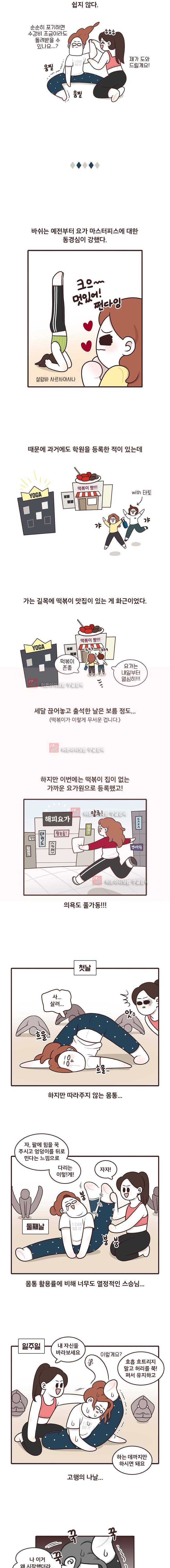 과격자매단 41. 2