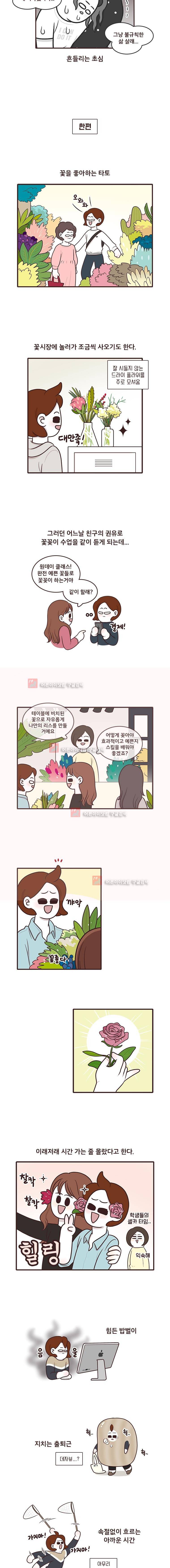 과격자매단 41. 3