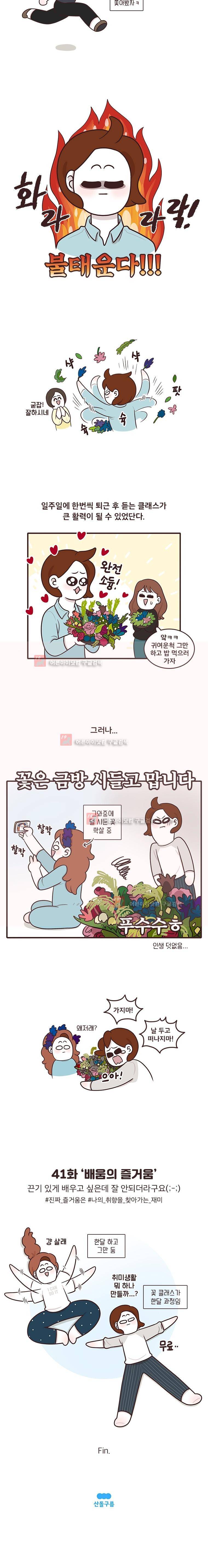 과격자매단 41. 4