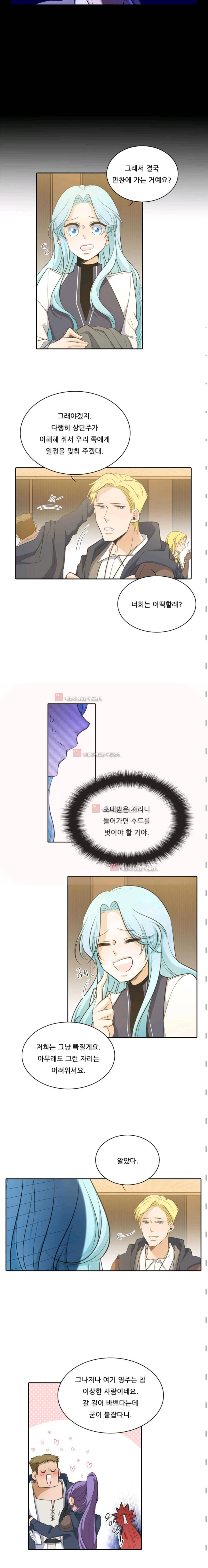정령왕 엘퀴네스 45화 2