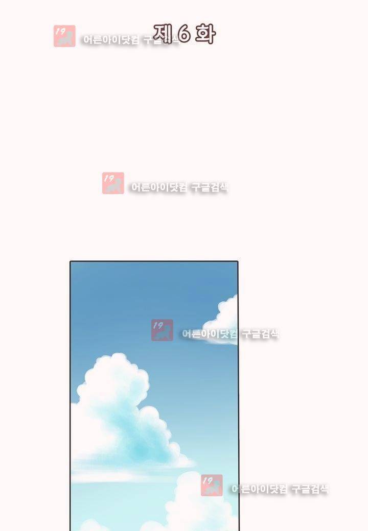 내 낭군님은 누구세요 6화 8