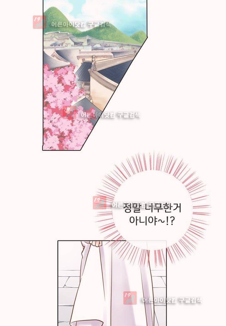 내 낭군님은 누구세요 6화 9