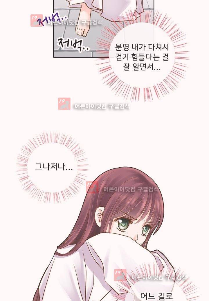 내 낭군님은 누구세요 6화 10