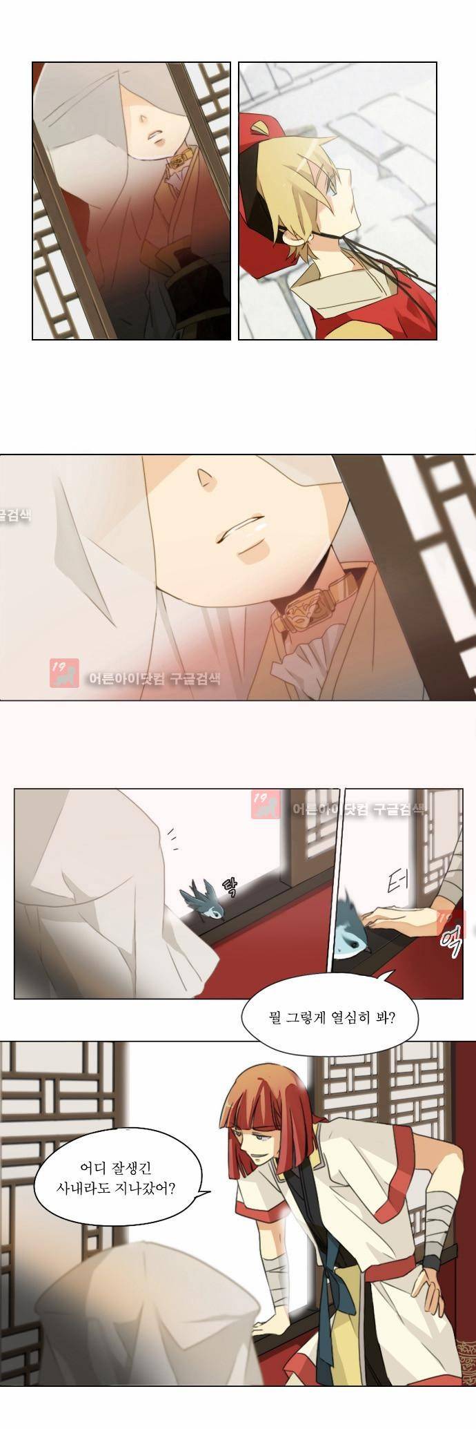 신령 2화 1