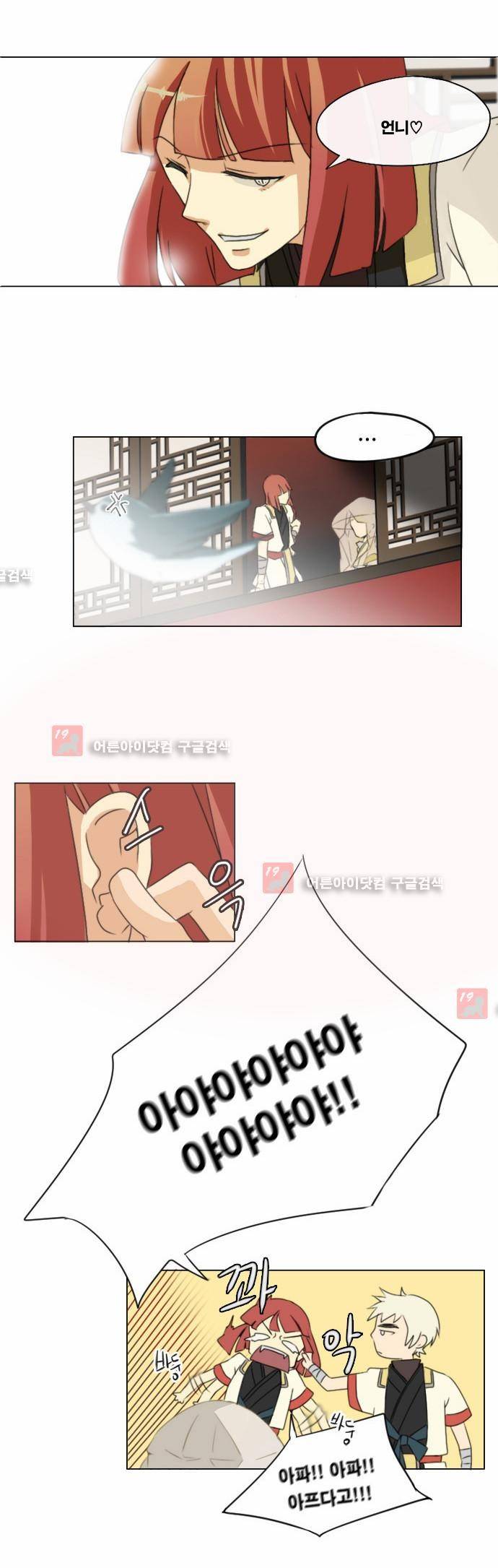 신령 2화 2