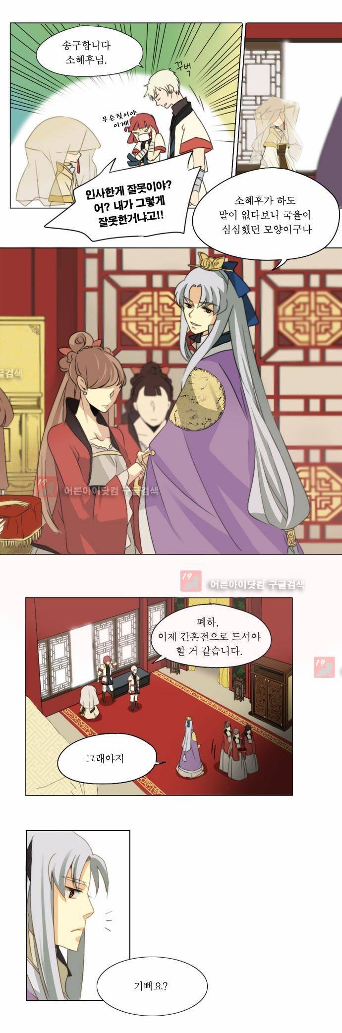 신령 2화 3