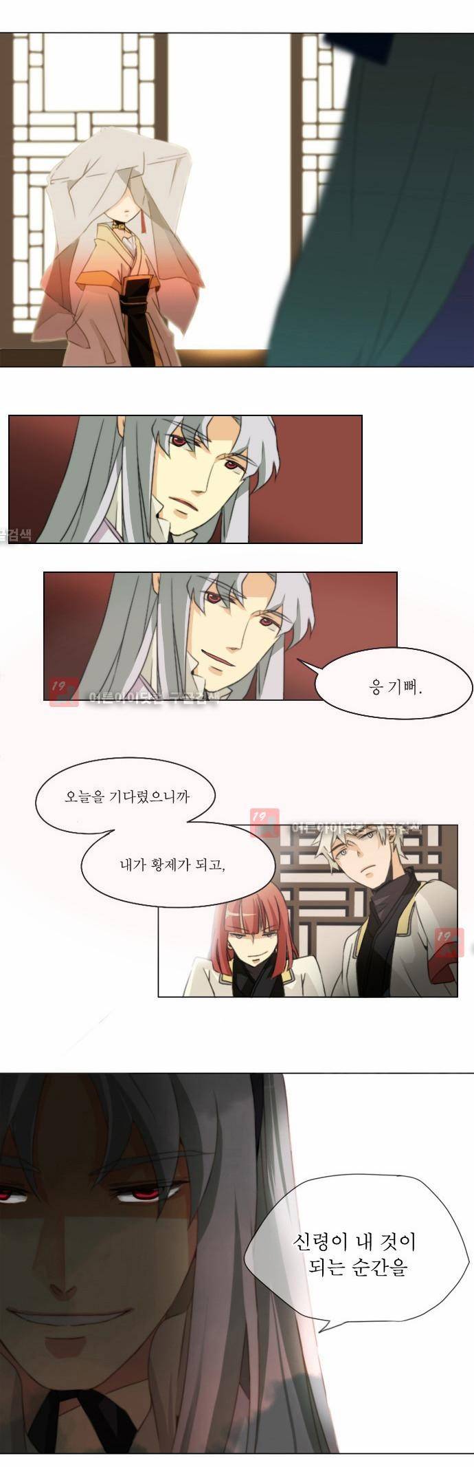 신령 2화 4