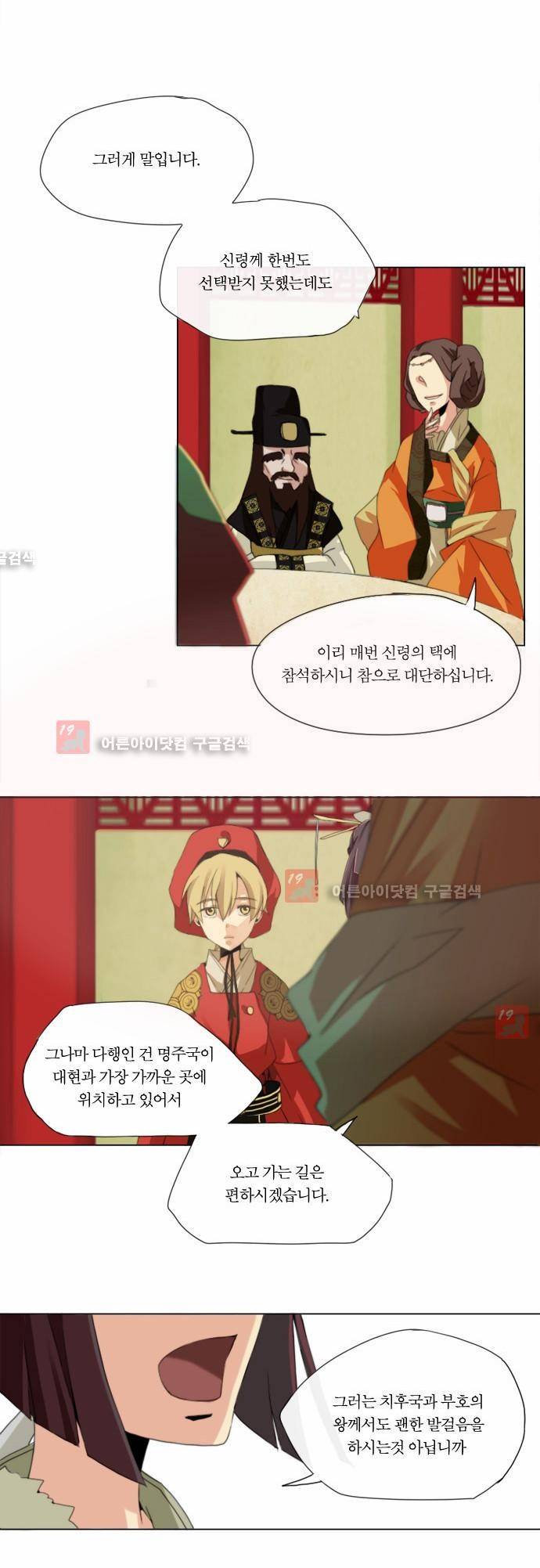 신령 2화 7