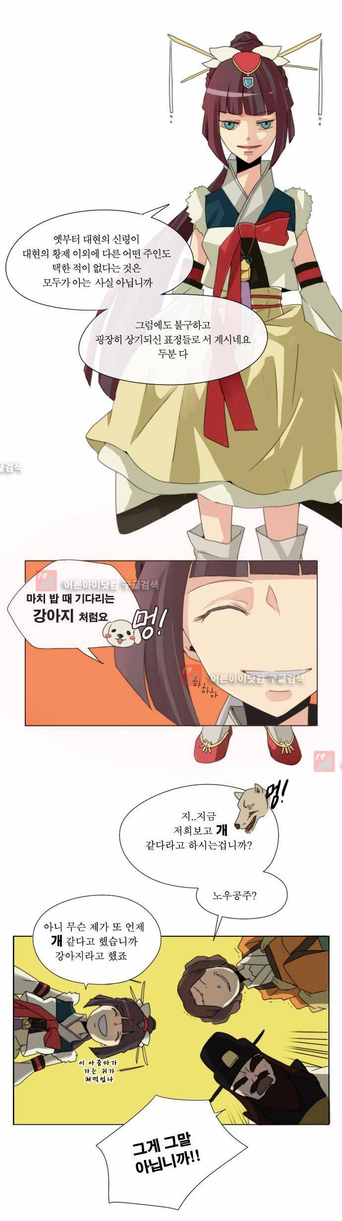 신령 2화 8