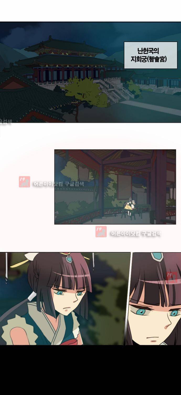 신령 12화 1