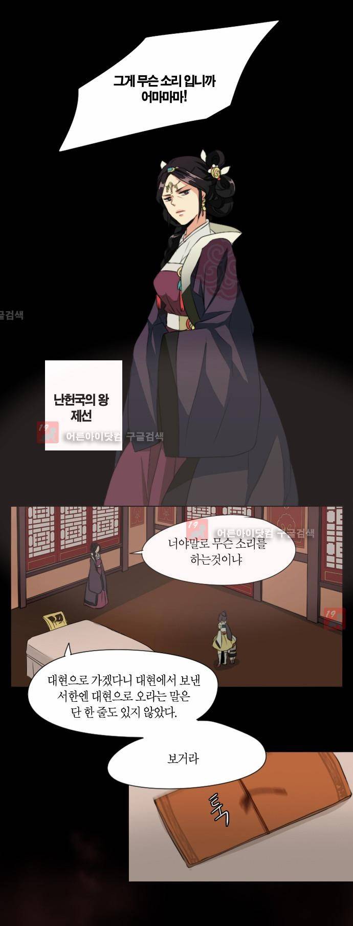 신령 12화 2