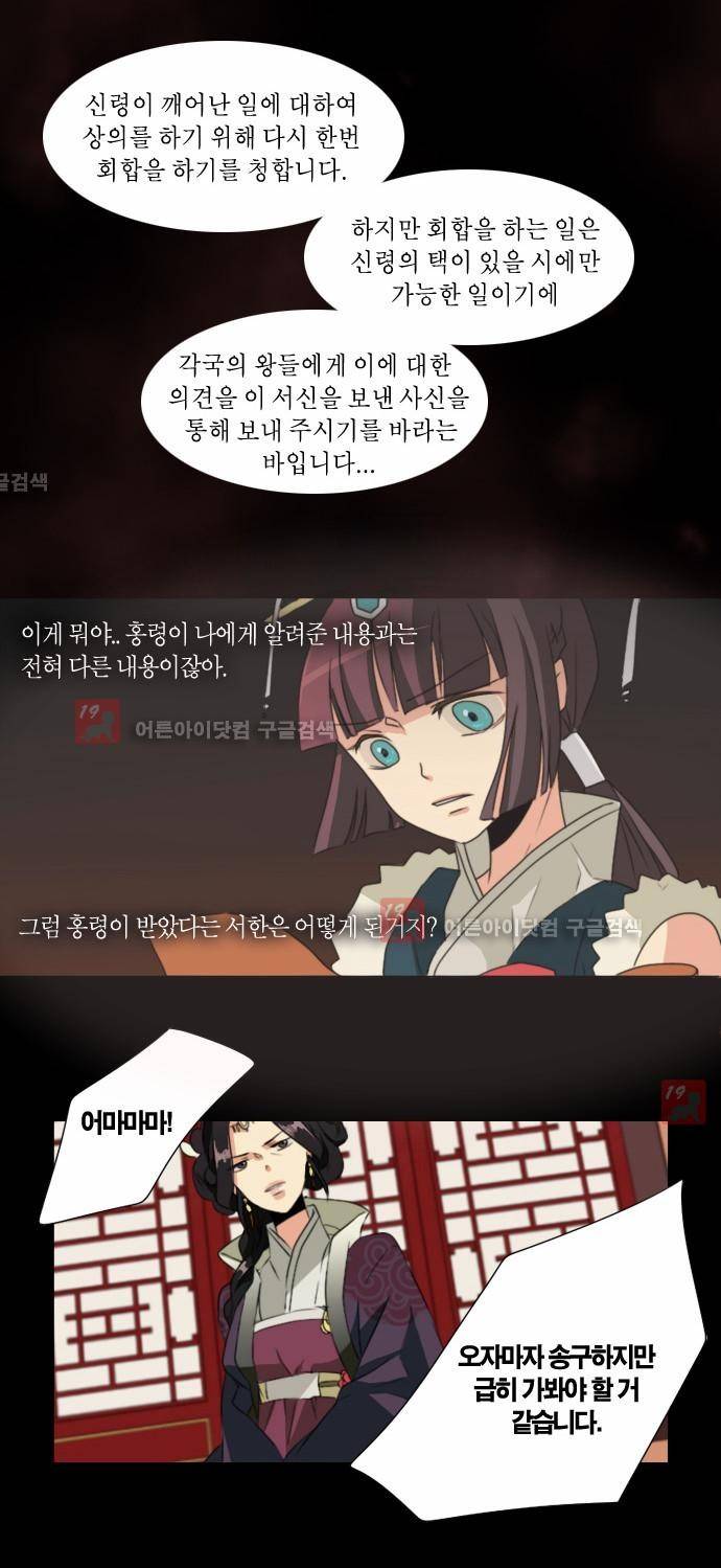 신령 12화 3