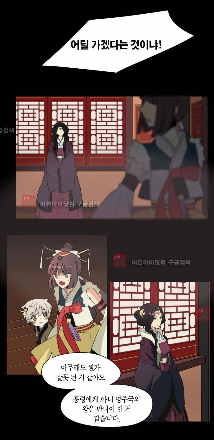 신령 12화 4