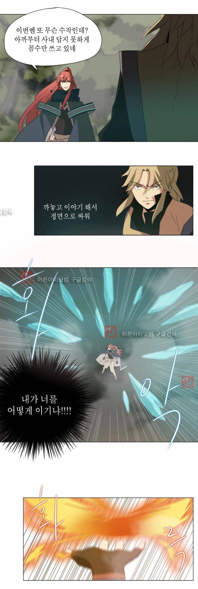 신령 22화 4
