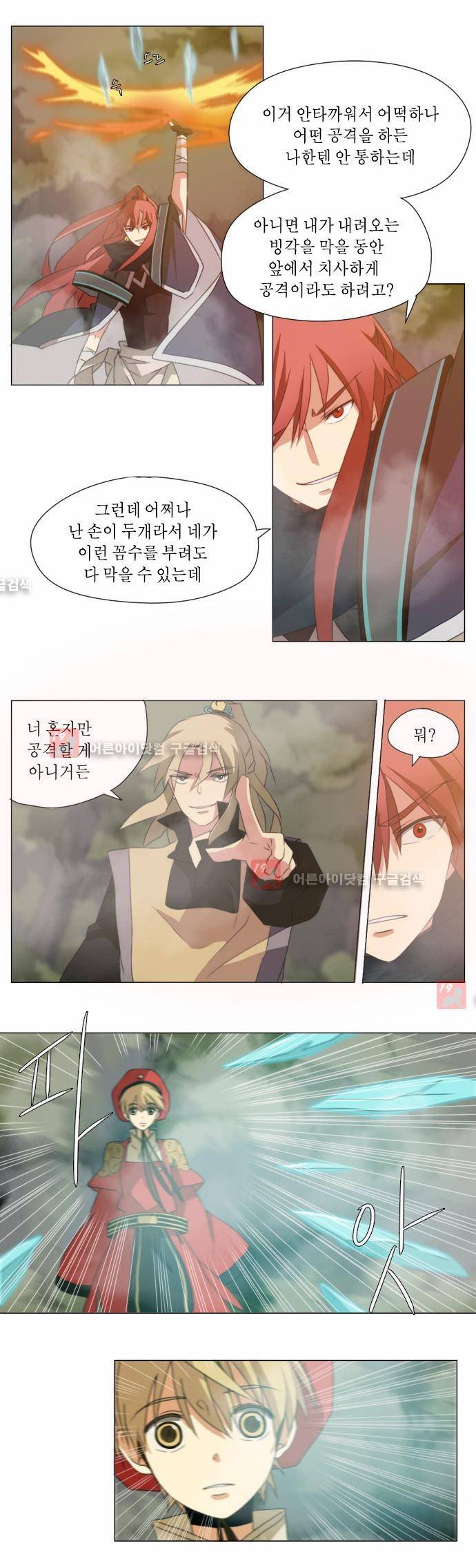 신령 22화 5