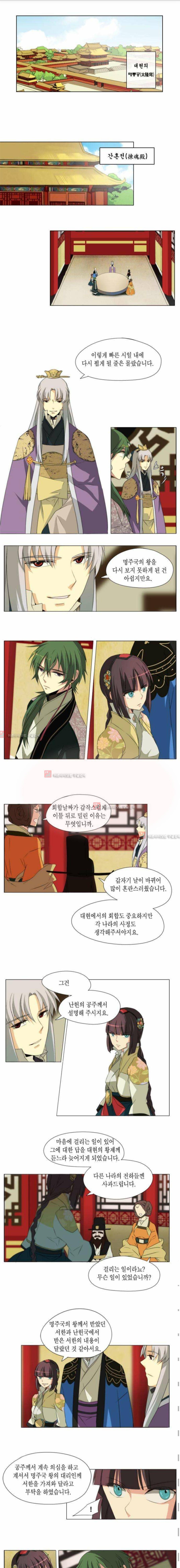 신령 32화 1