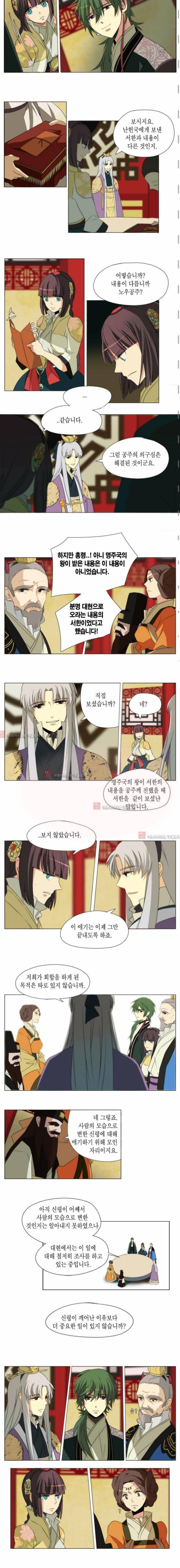 신령 32화 2