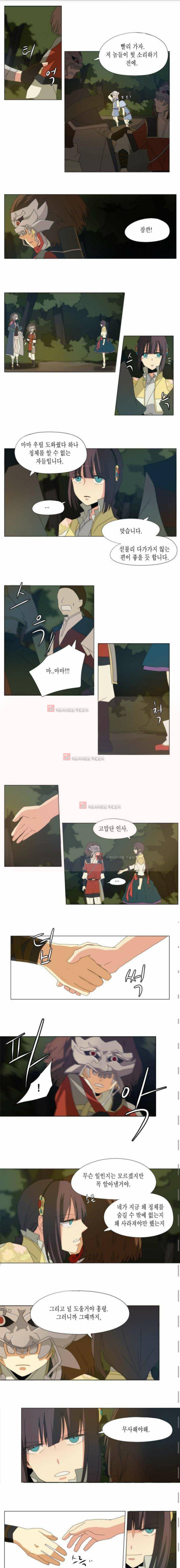 신령 41화 1