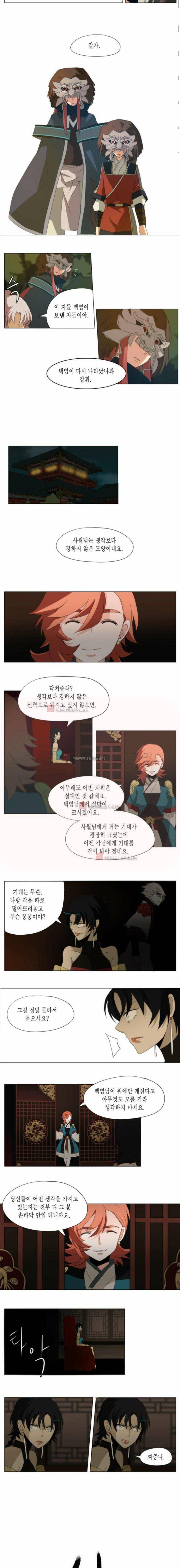 신령 41화 2
