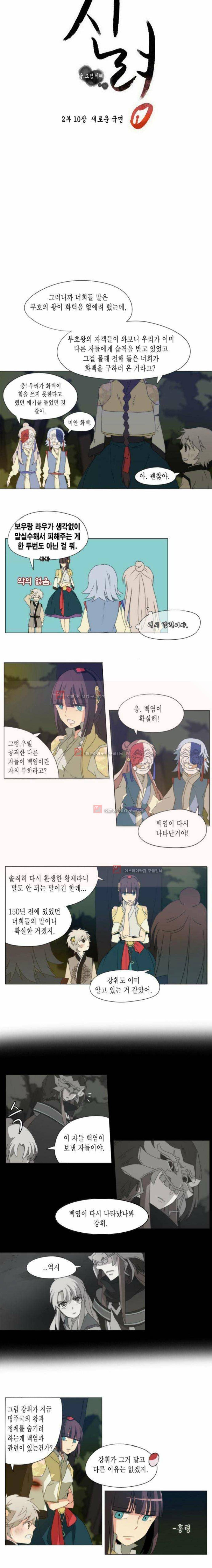 신령 41화 3
