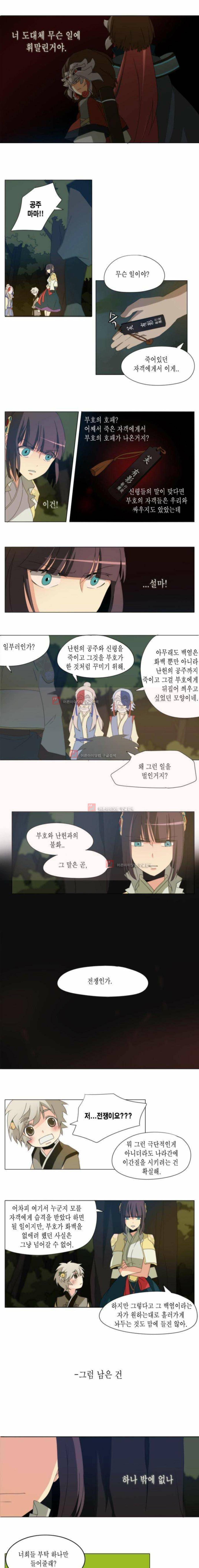 신령 41화 4