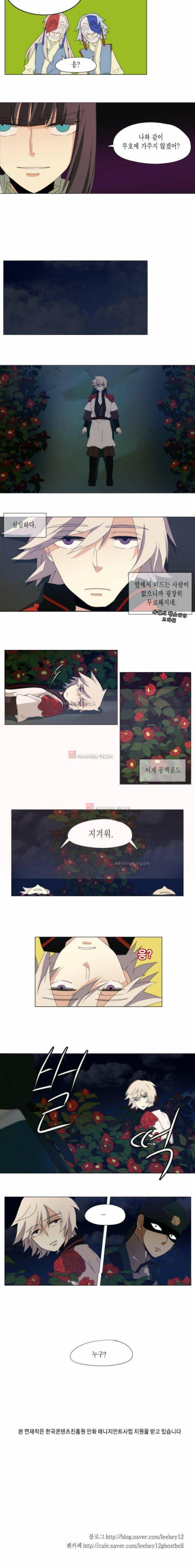 신령 41화 5