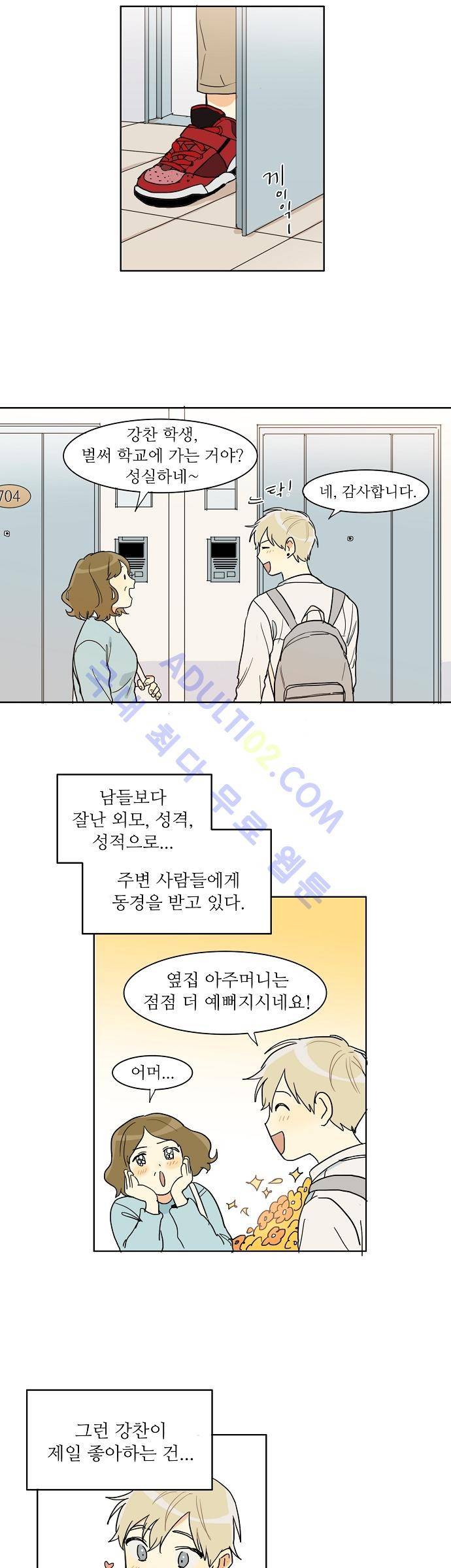 다사다난 6화 2