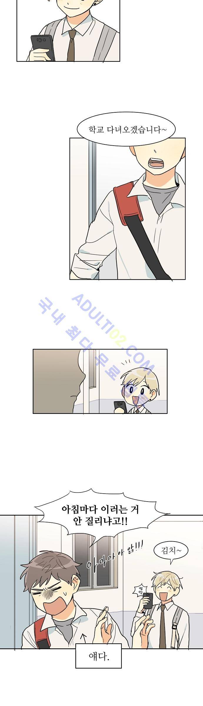 다사다난 6화 3