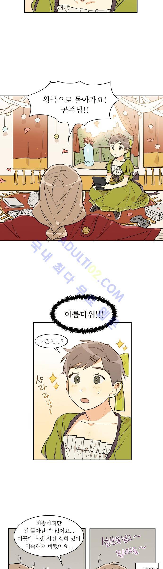다사다난 16화 4