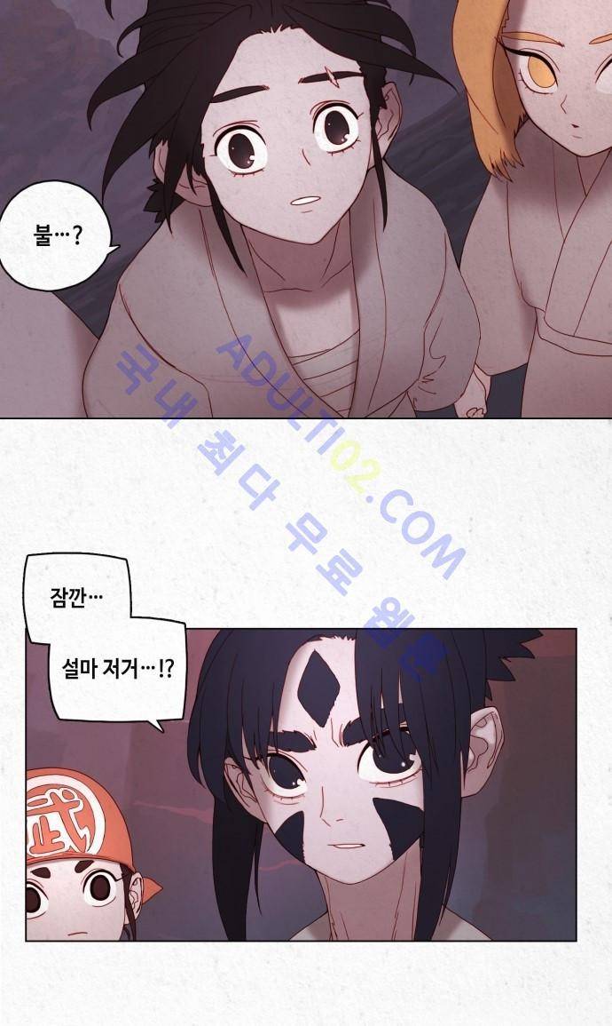 동토의 여명 14화 2