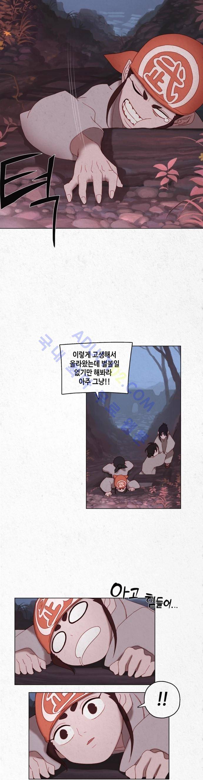 동토의 여명 14화 5