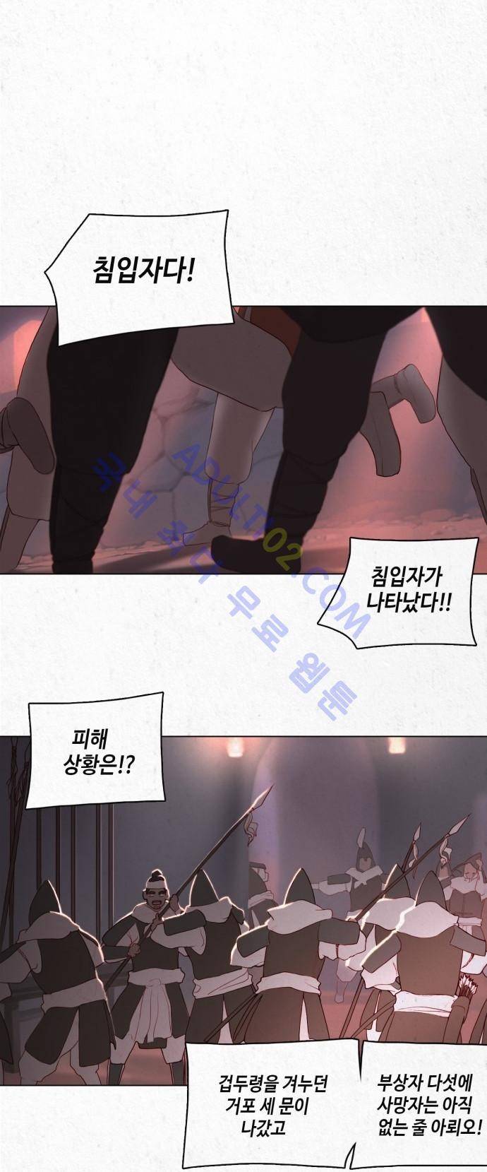 동토의 여명 14화 8