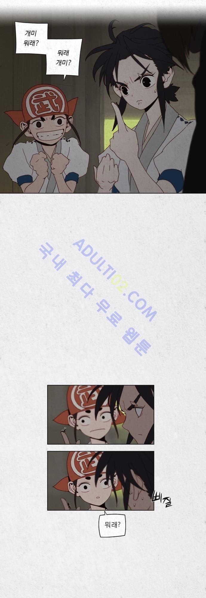 동토의 여명 24화 1