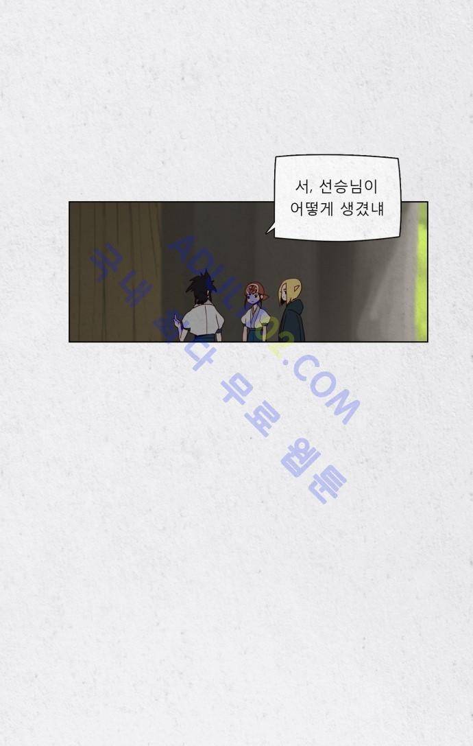 동토의 여명 24화 2