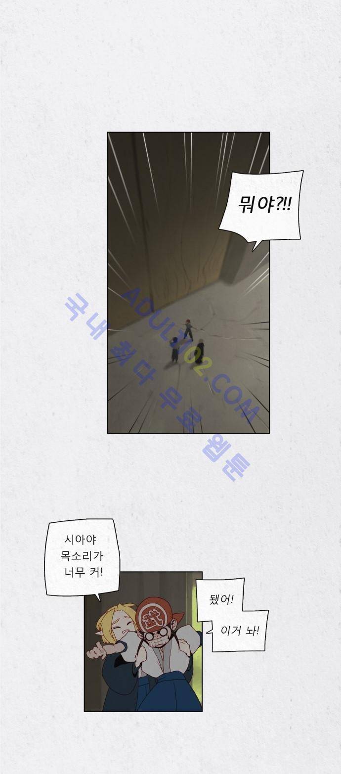 동토의 여명 24화 3