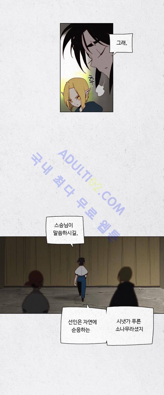 동토의 여명 24화 5