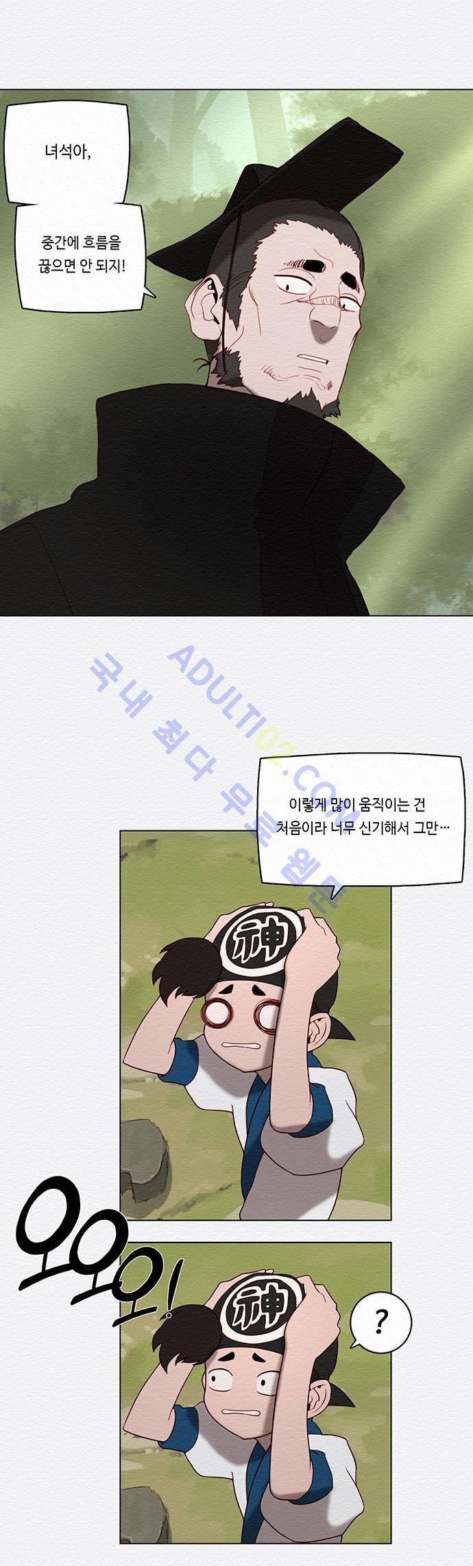 동토의 여명 34화 5
