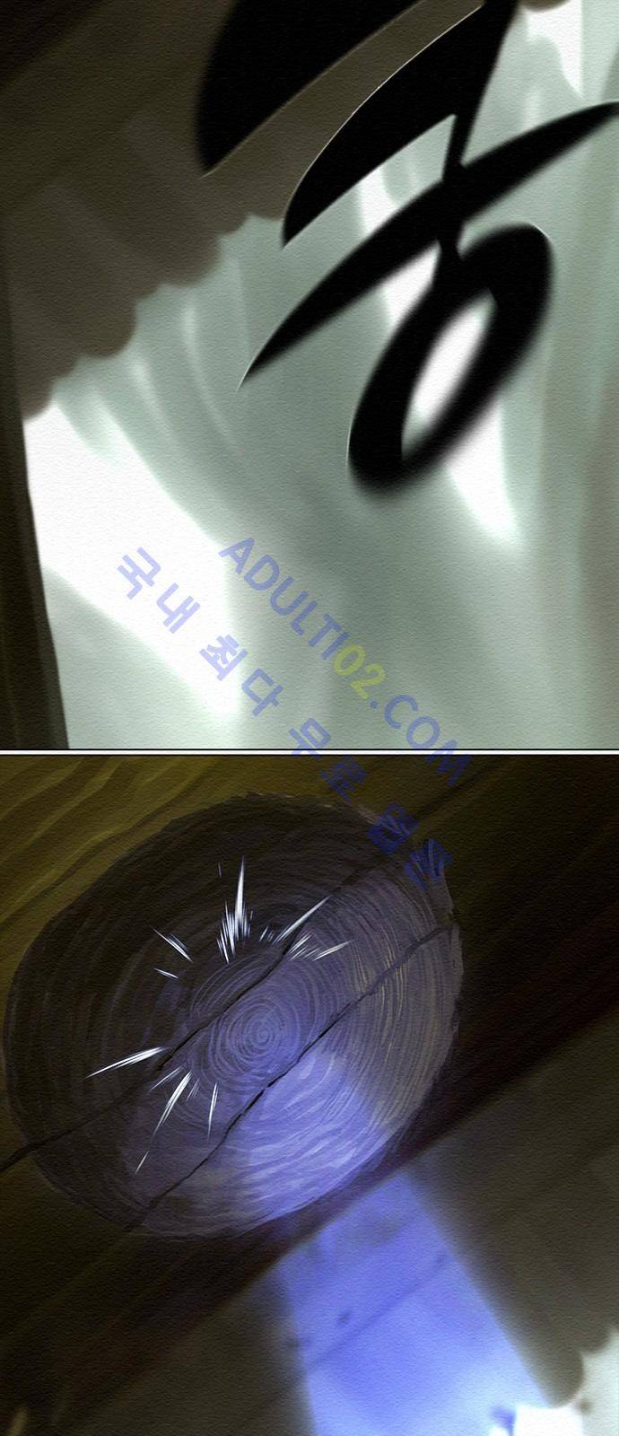 동토의 여명 44화 9