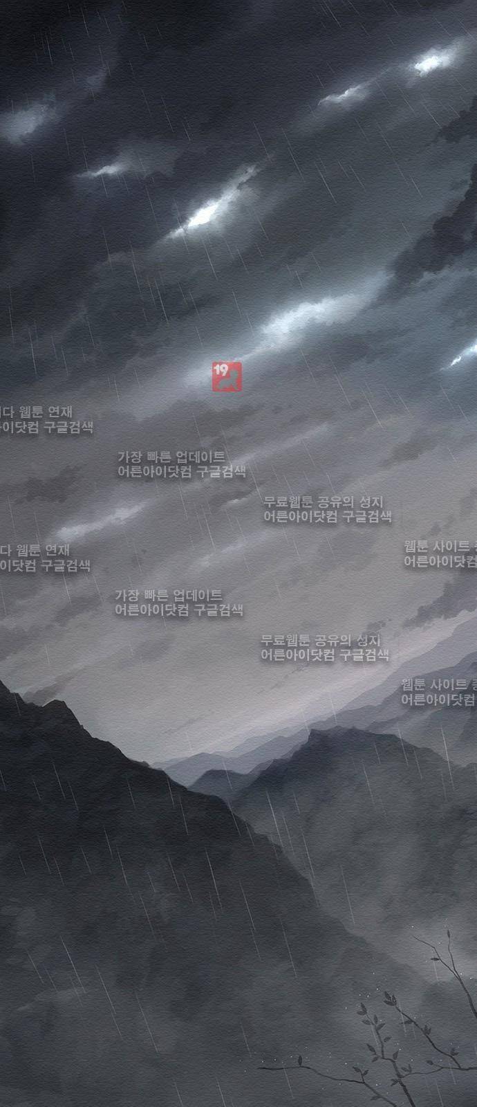 동토의 여명 63화 1