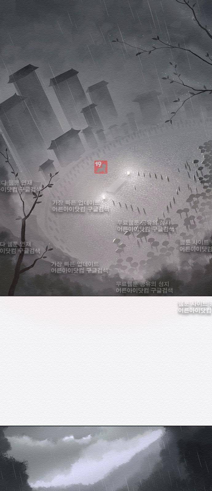 동토의 여명 63화 2