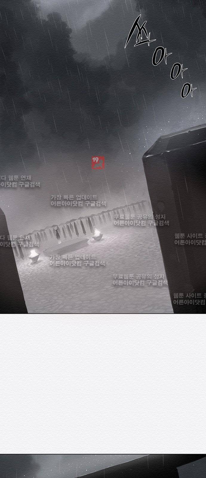 동토의 여명 63화 3