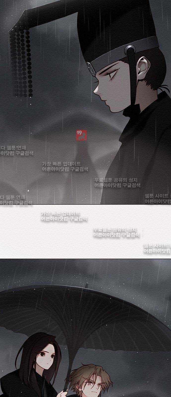 동토의 여명 63화 4