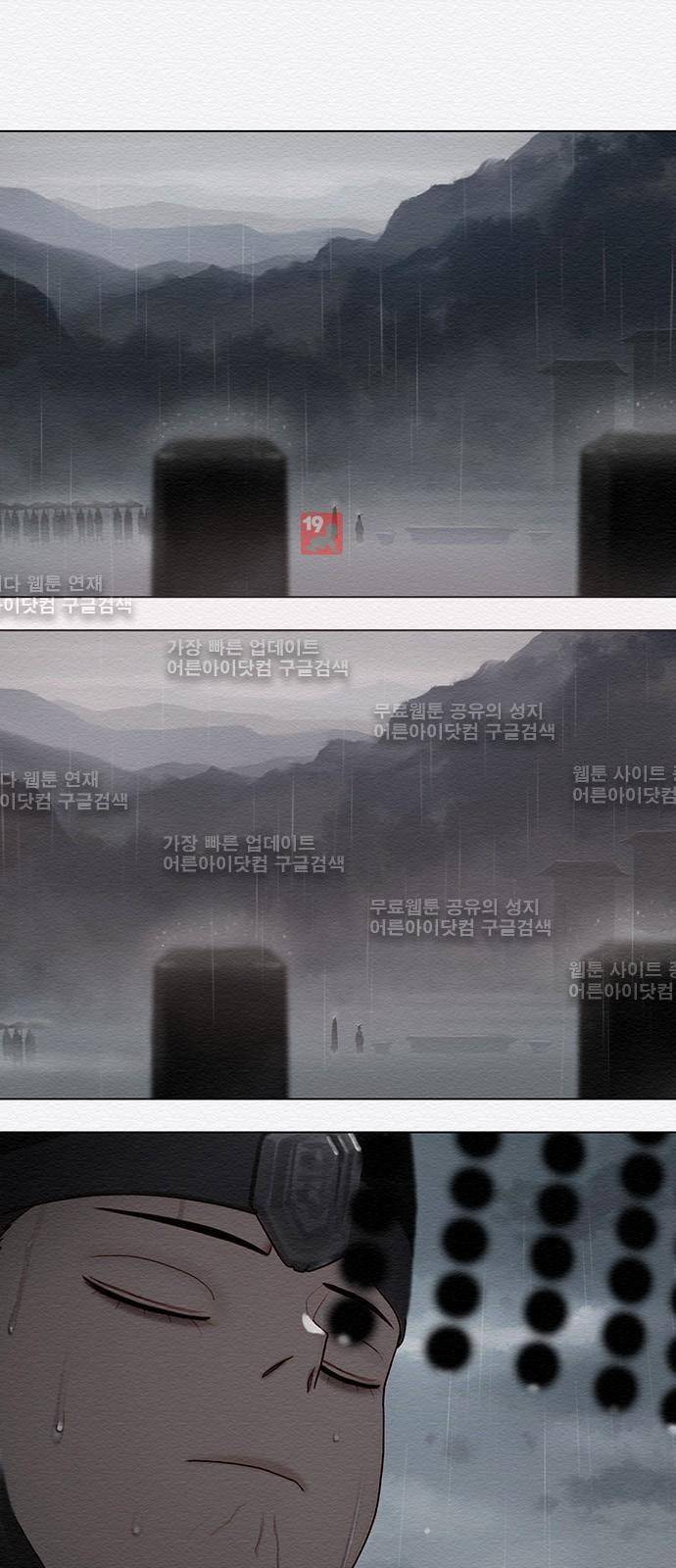동토의 여명 63화 6